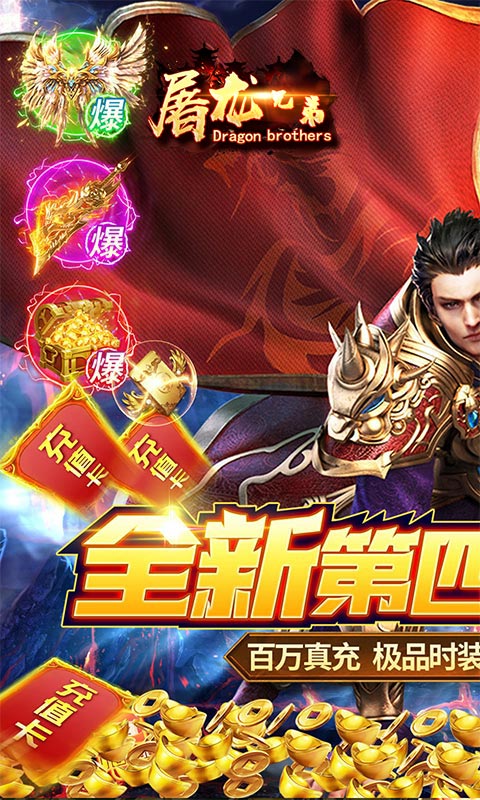 仙魔神迹-三职业