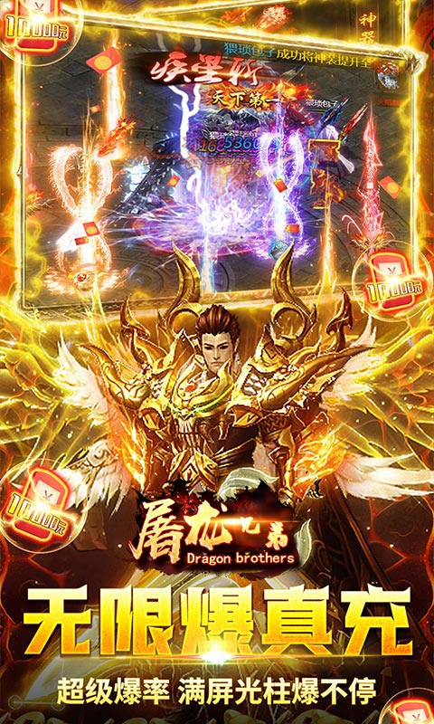 仙魔神迹-三职业