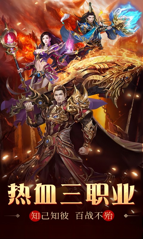 天鬼攻速三职业