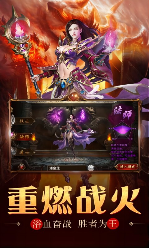 天鬼攻速三职业
