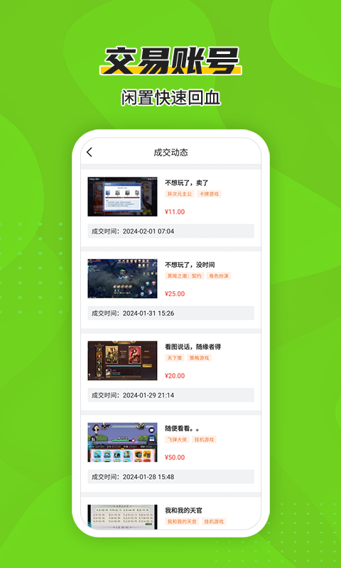 福利游戏盒子（安卓）