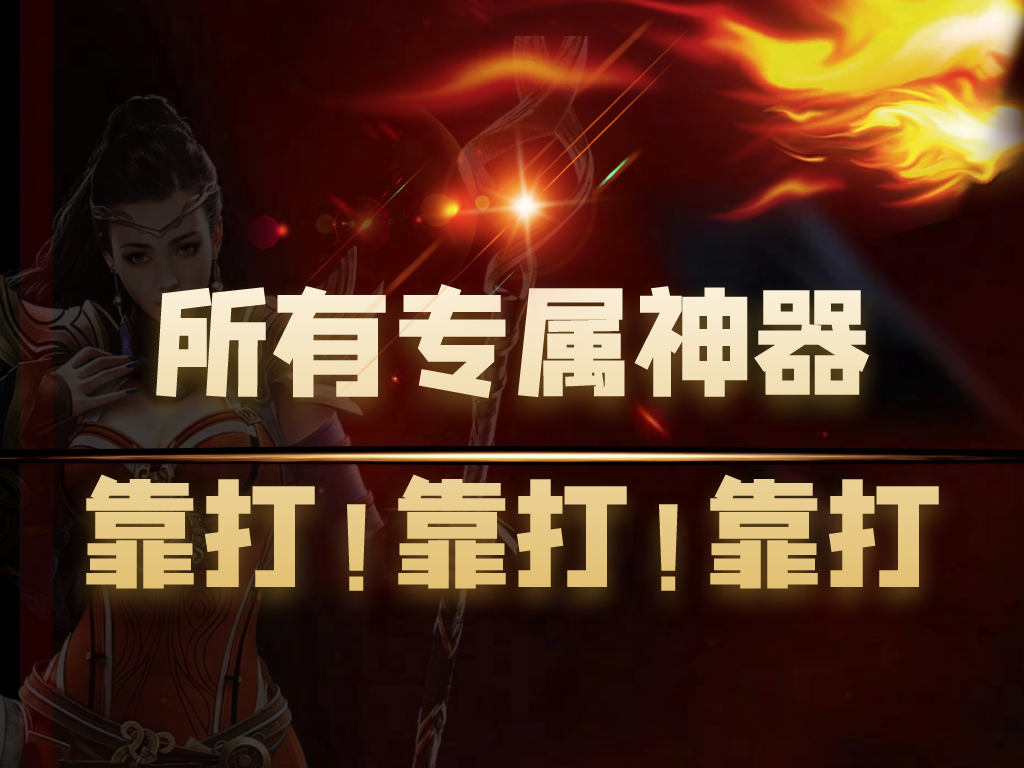 梦烟冰雪单职业