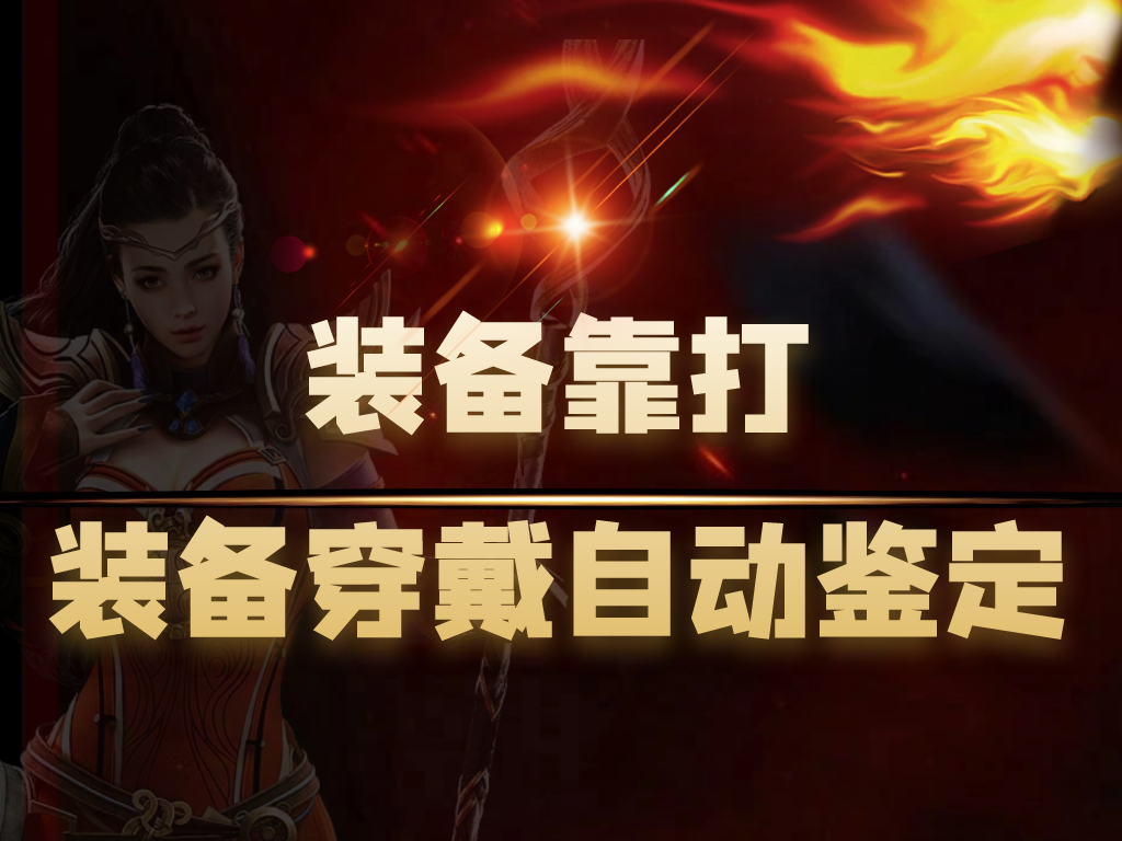 梦烟冰雪单职业