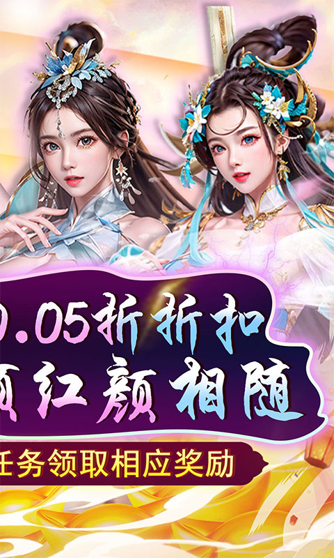 天之命(0.05折红颜升官)