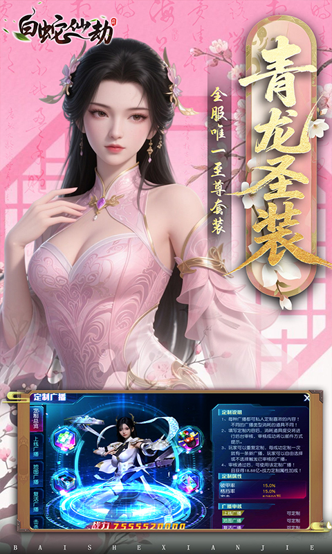 仙侠-白蛇仙劫(0.05折)