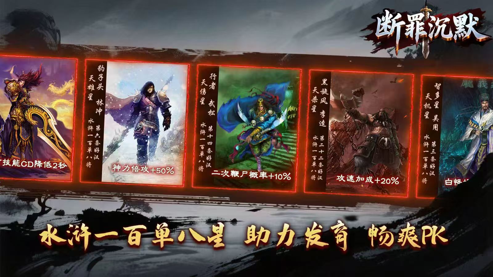三端传奇-断罪沉默单职业