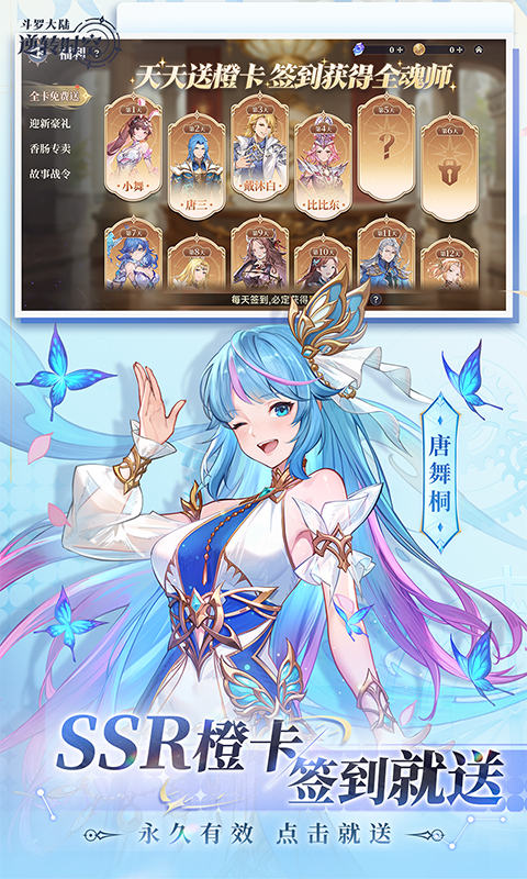 卡牌 | 斗罗大陆(武魂觉醒)