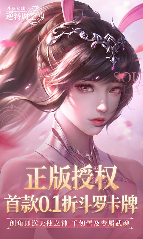 卡牌 | 斗罗大陆(武魂觉醒)